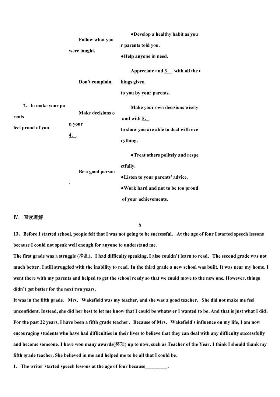 松原市重点中学2023学年十校联考最后英语试题（含答案解析）.doc_第4页