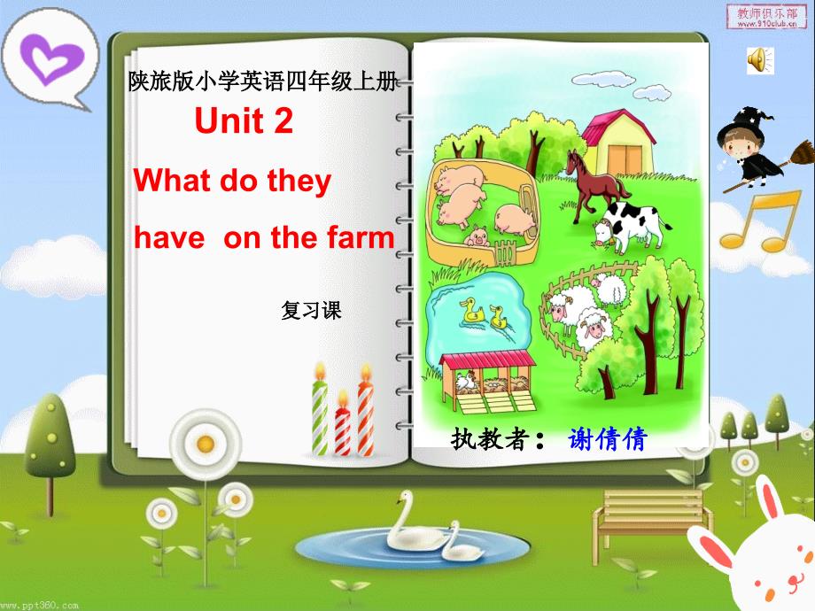 Unit2Onthefarm复习课件_第1页