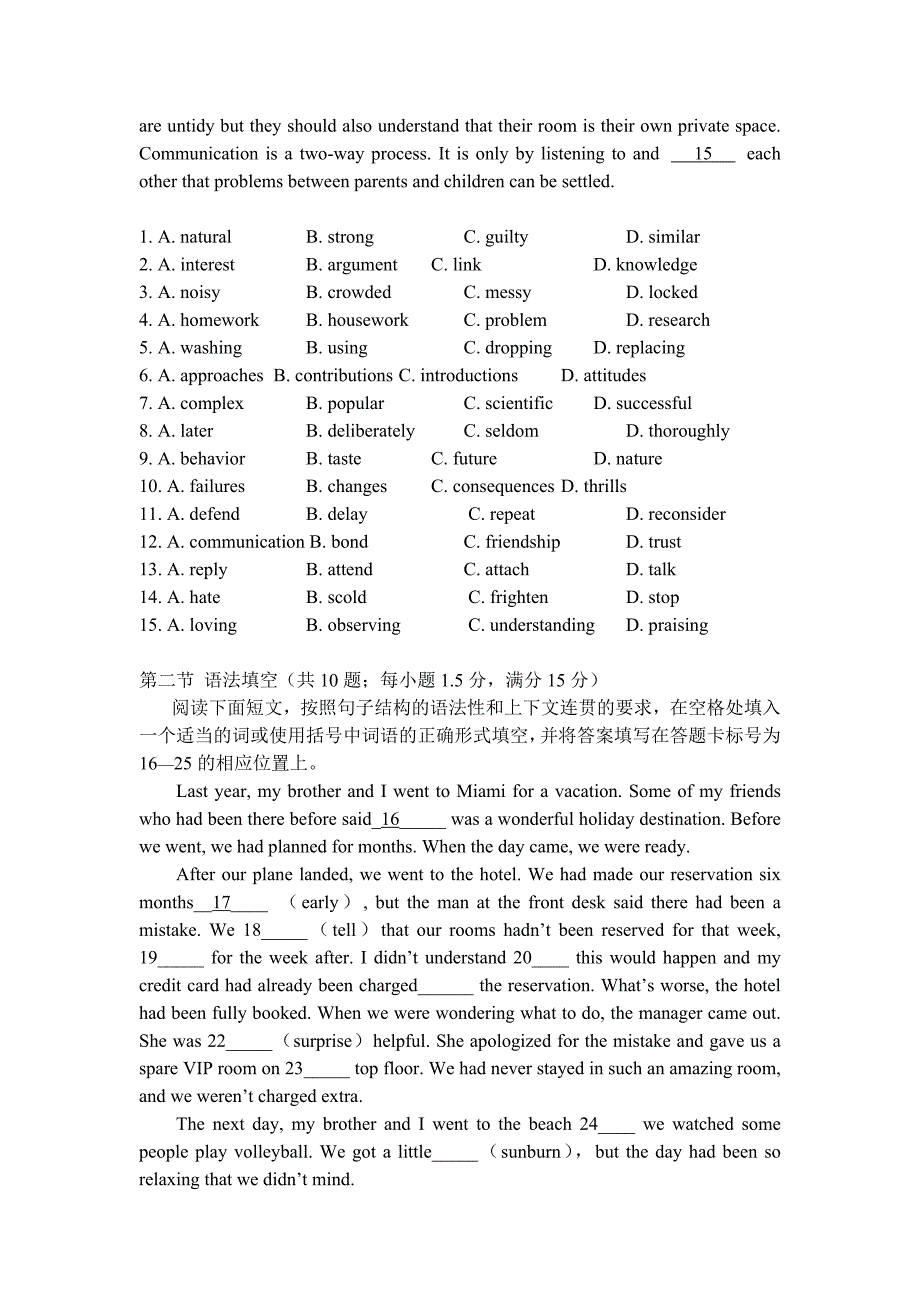 2014年高考真题——英语（广东A卷）Word版(7207970)_第2页