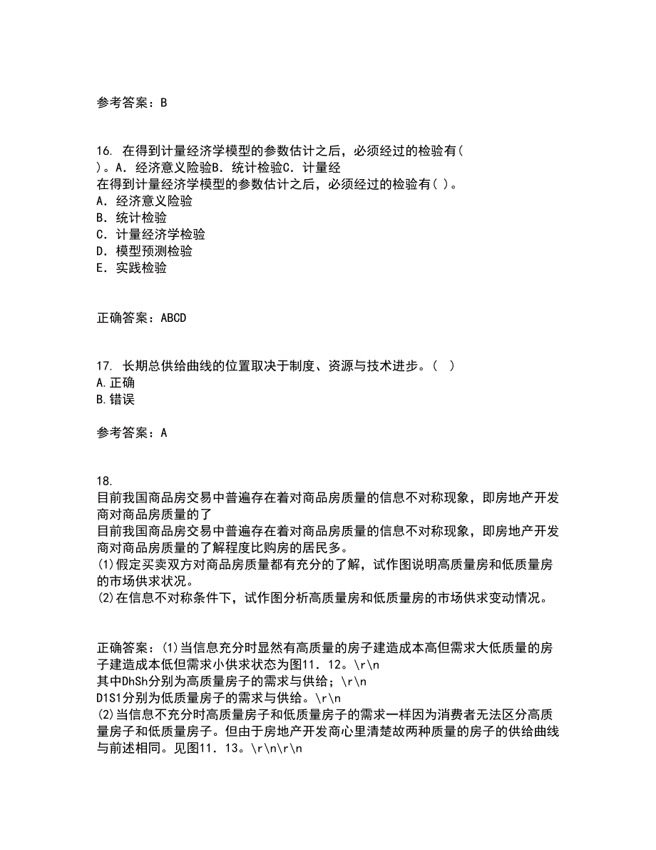 吉林大学21春《西方经济学》在线作业三满分答案42_第4页