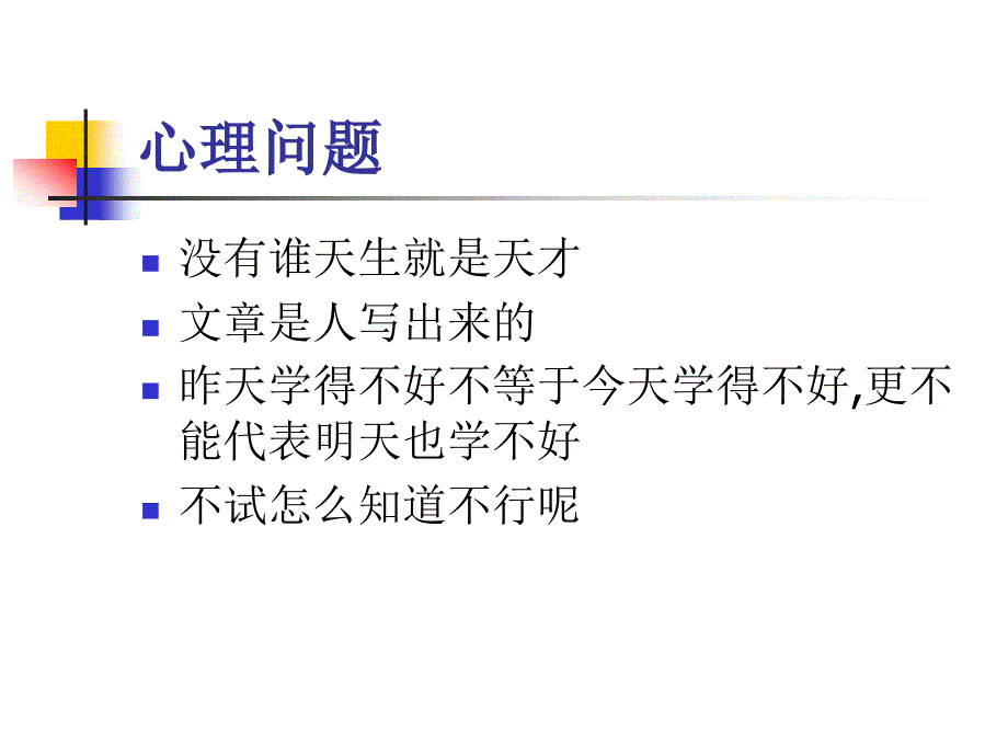 写好杏坛故事精彩教育人生_第4页