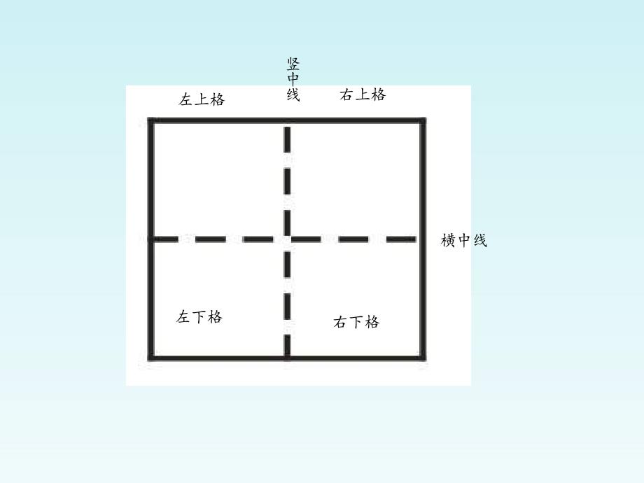 部编版一年级上册语文3.口耳目课件22页_第3页