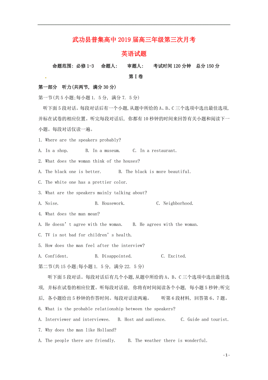 陕西省咸阳市武功县普集高中2019届高三英语上学期第三次月考试题_第1页