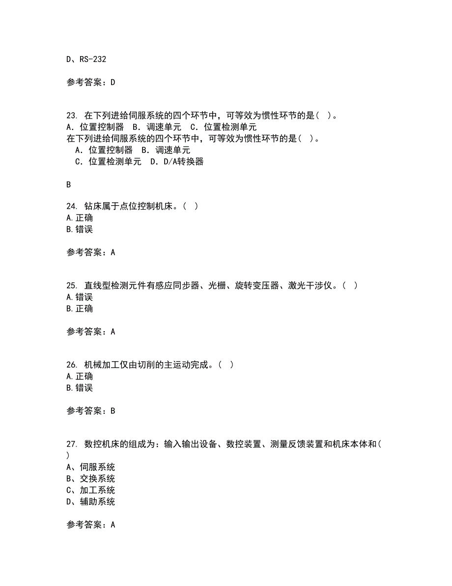 电子科技大学22春《数控技术》补考试题库答案参考82_第5页