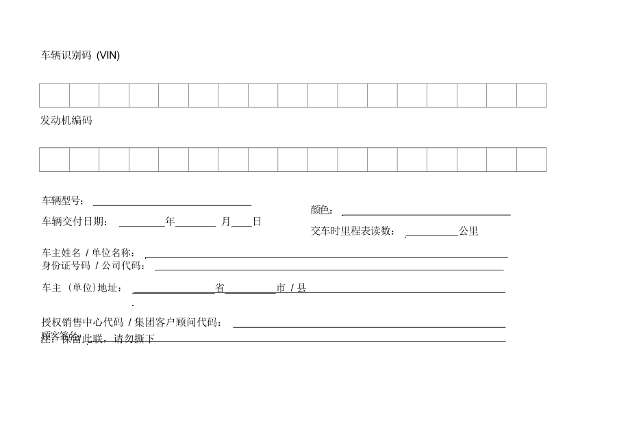 别克君越艾维亚保养手册.docx_第1页