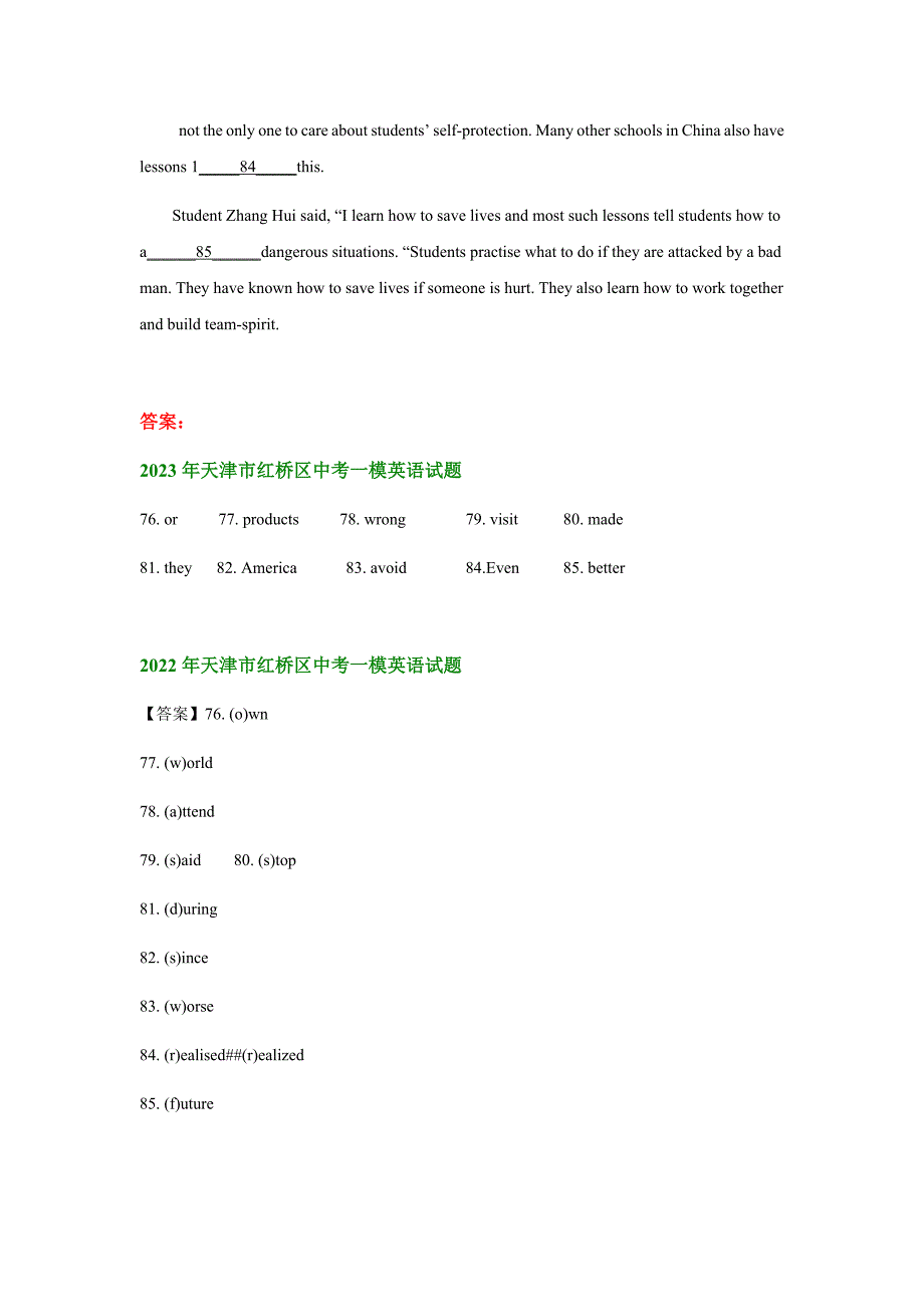 天津市红桥区2021-2023年中考英语一模试题分类汇编：综合填空（含答案）_第5页