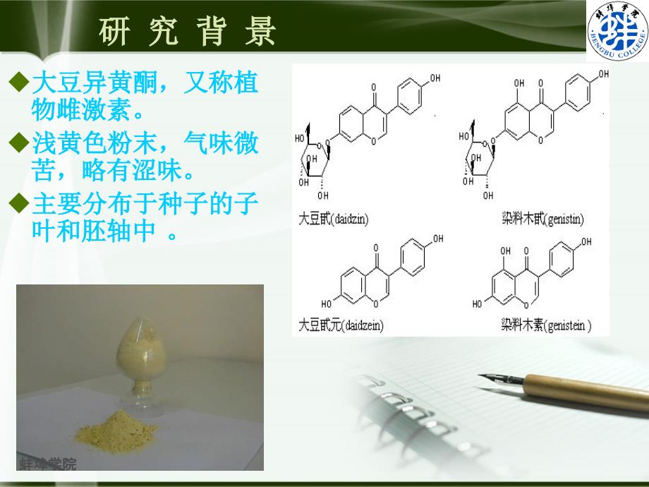 蚌埠学院课件_第2页