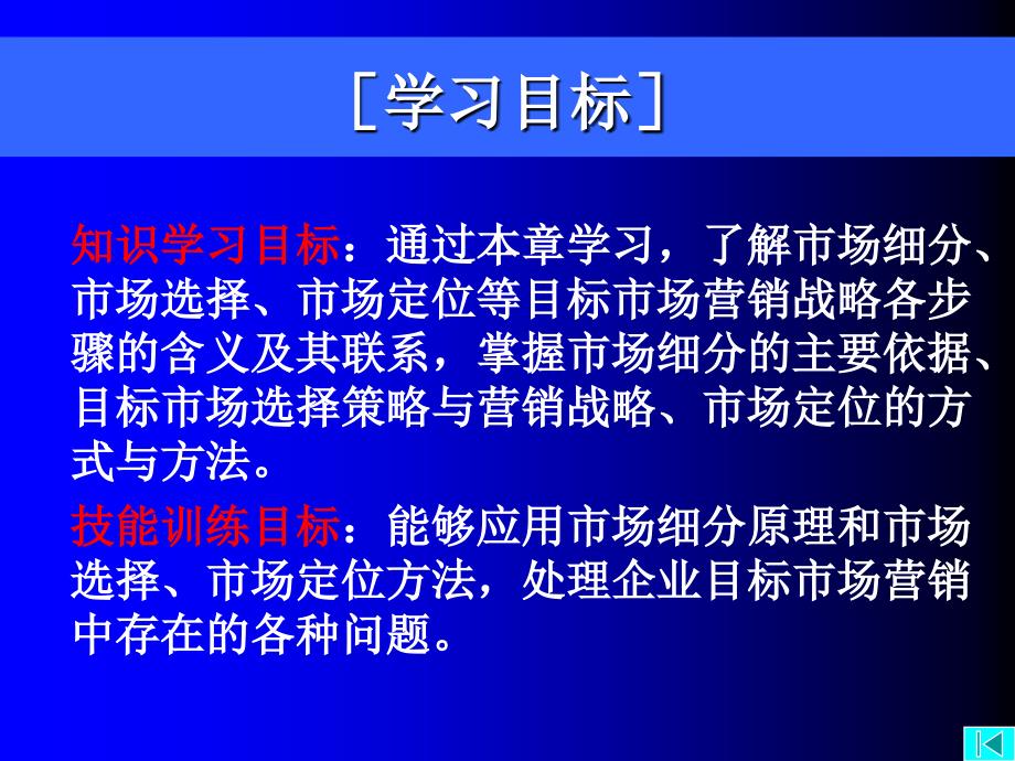 教学步骤一导入项目训练_第4页