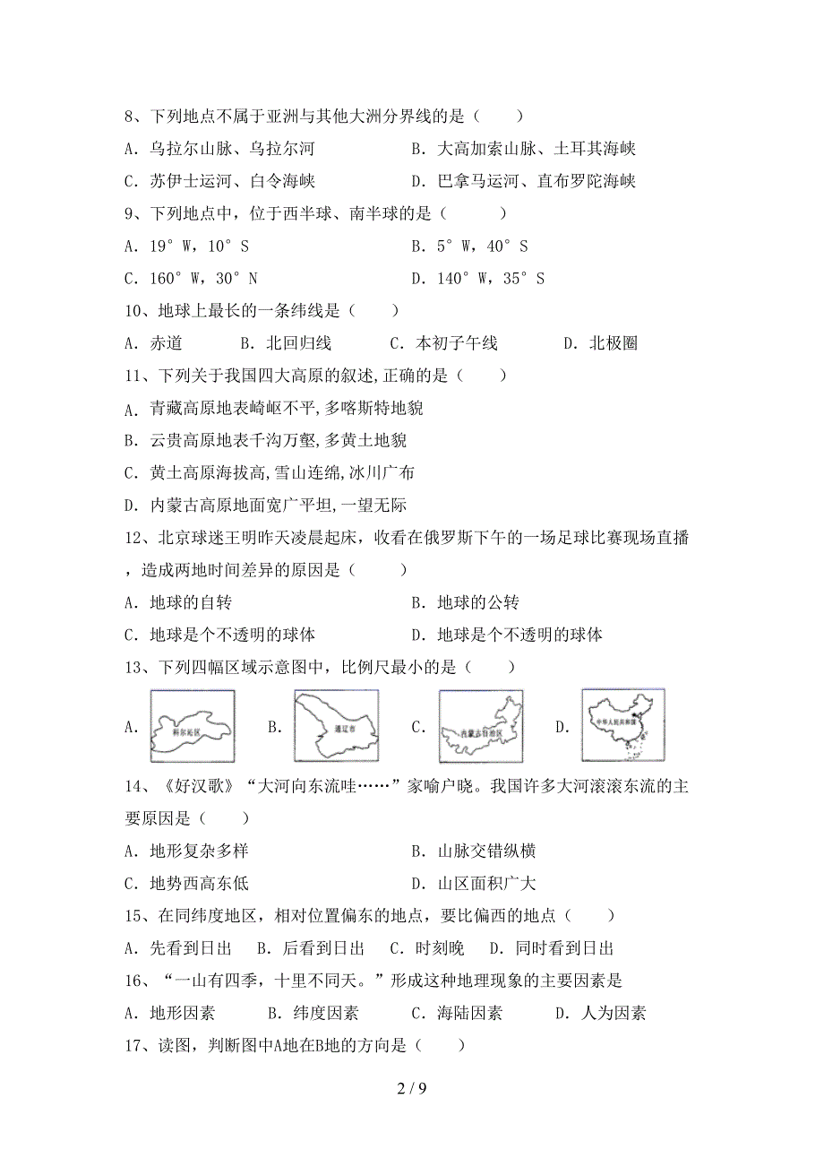 新人教版九年级地理上册期末测试卷(全面).doc_第2页