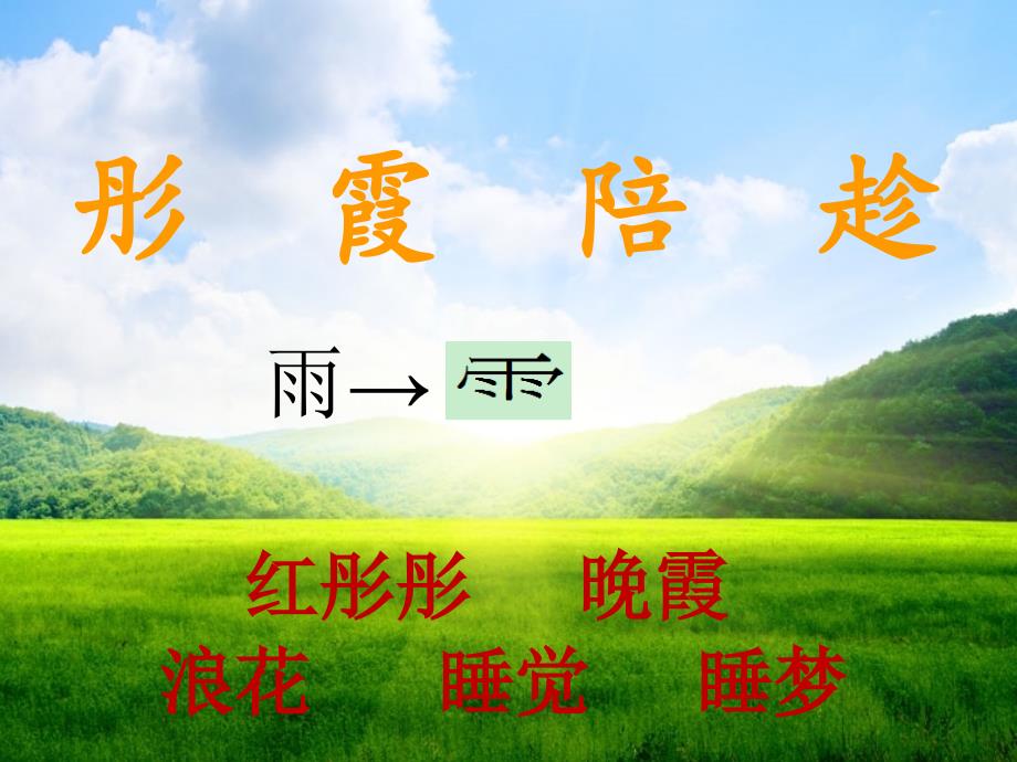 《太阳是大家的》课件——王科_第4页