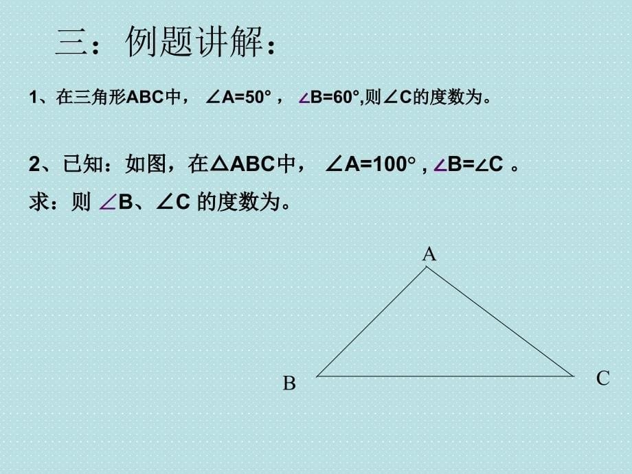 三角形内角和的证明_第5页