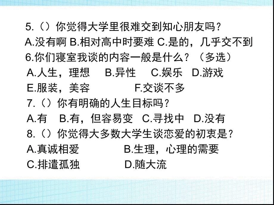 理工大大一学生的精神面貌_第5页