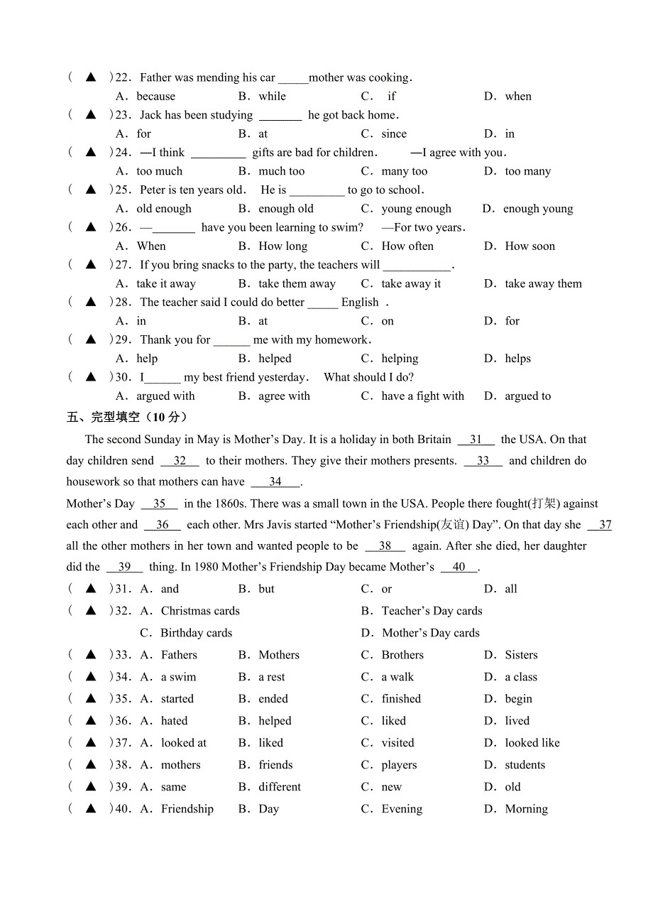 八下期中英语试卷_第3页