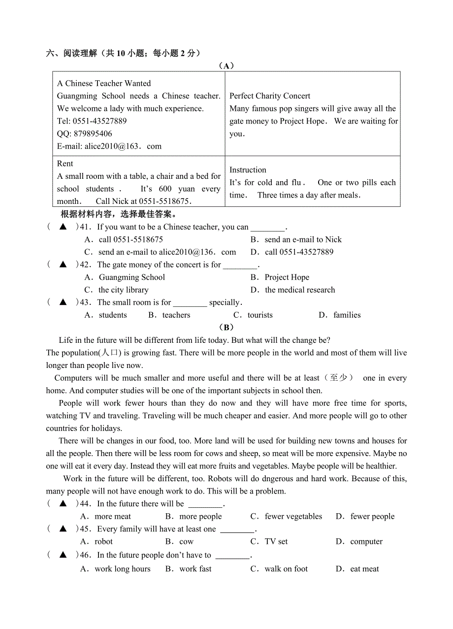 八下期中英语试卷_第4页