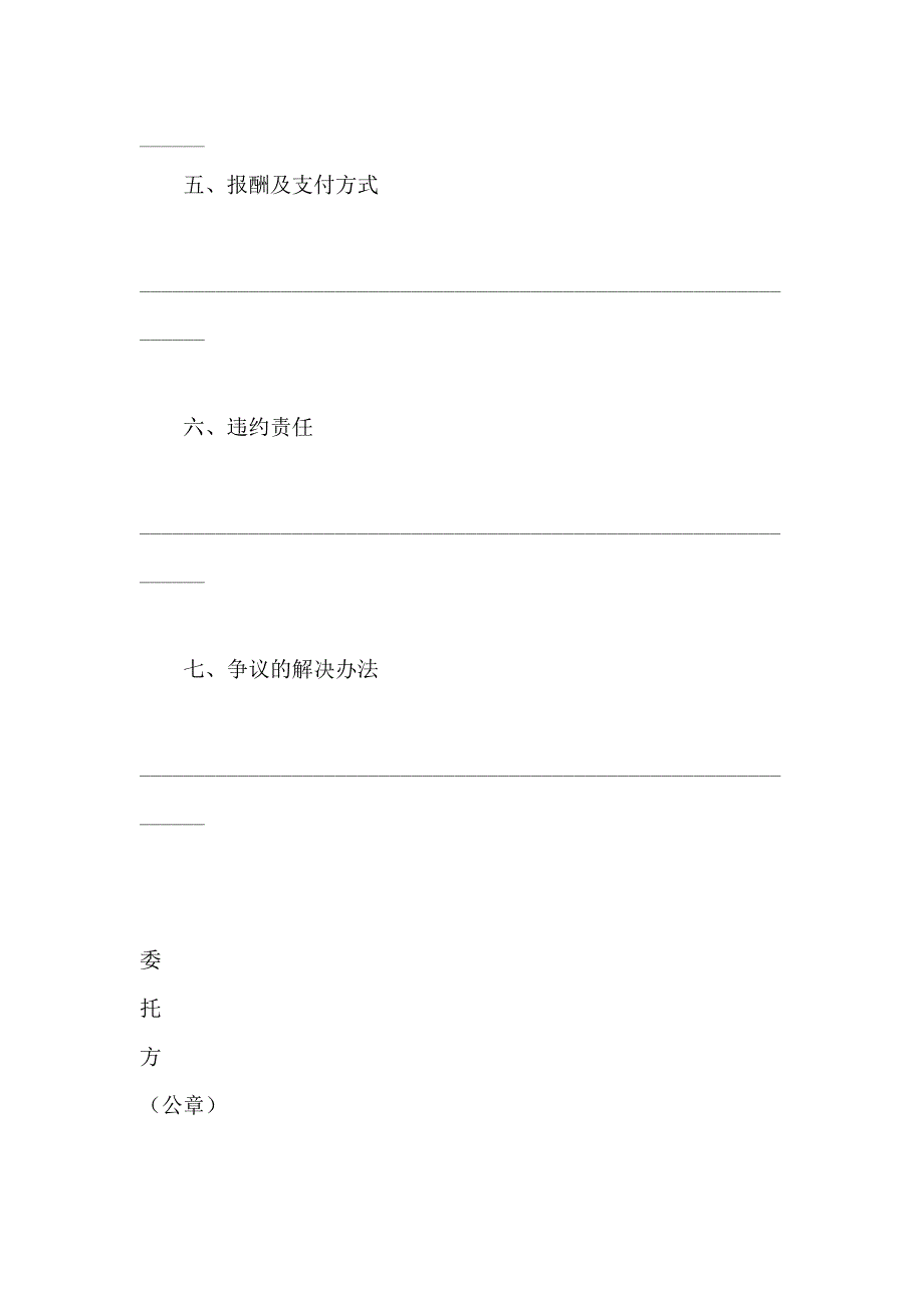 的技术服务合同_第3页