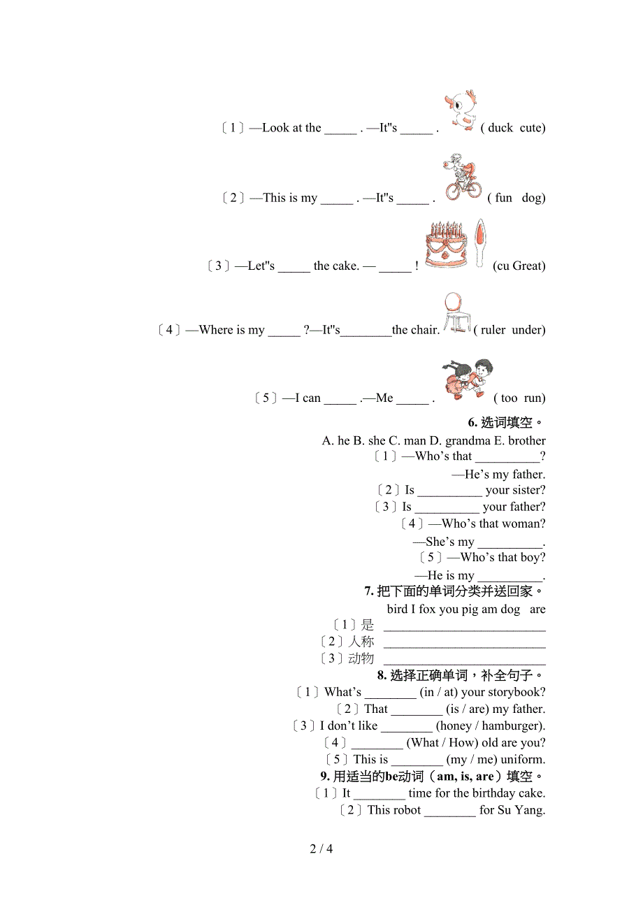 三年级牛津英语下册语法填空知识点巩固练习_第2页