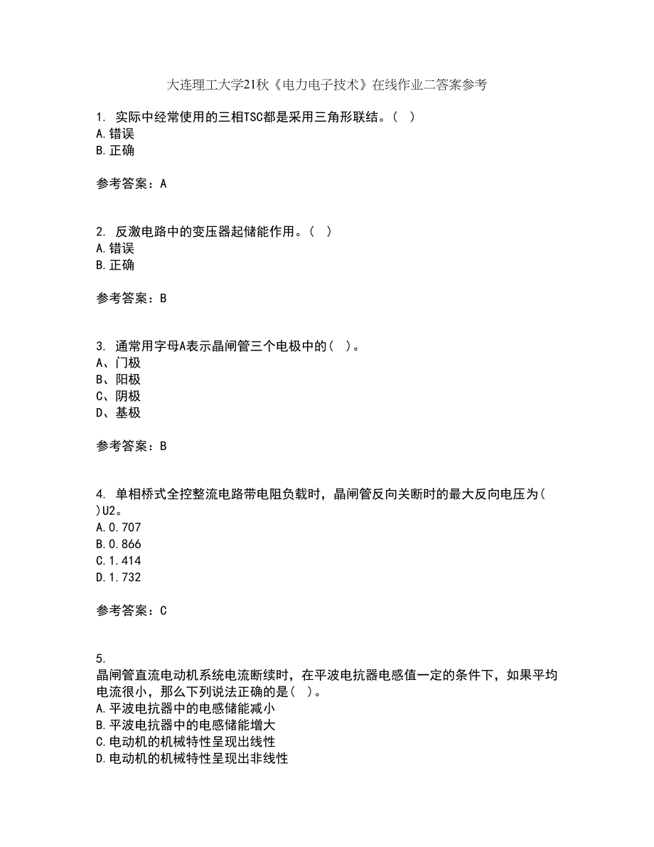 大连理工大学21秋《电力电子技术》在线作业二答案参考15_第1页