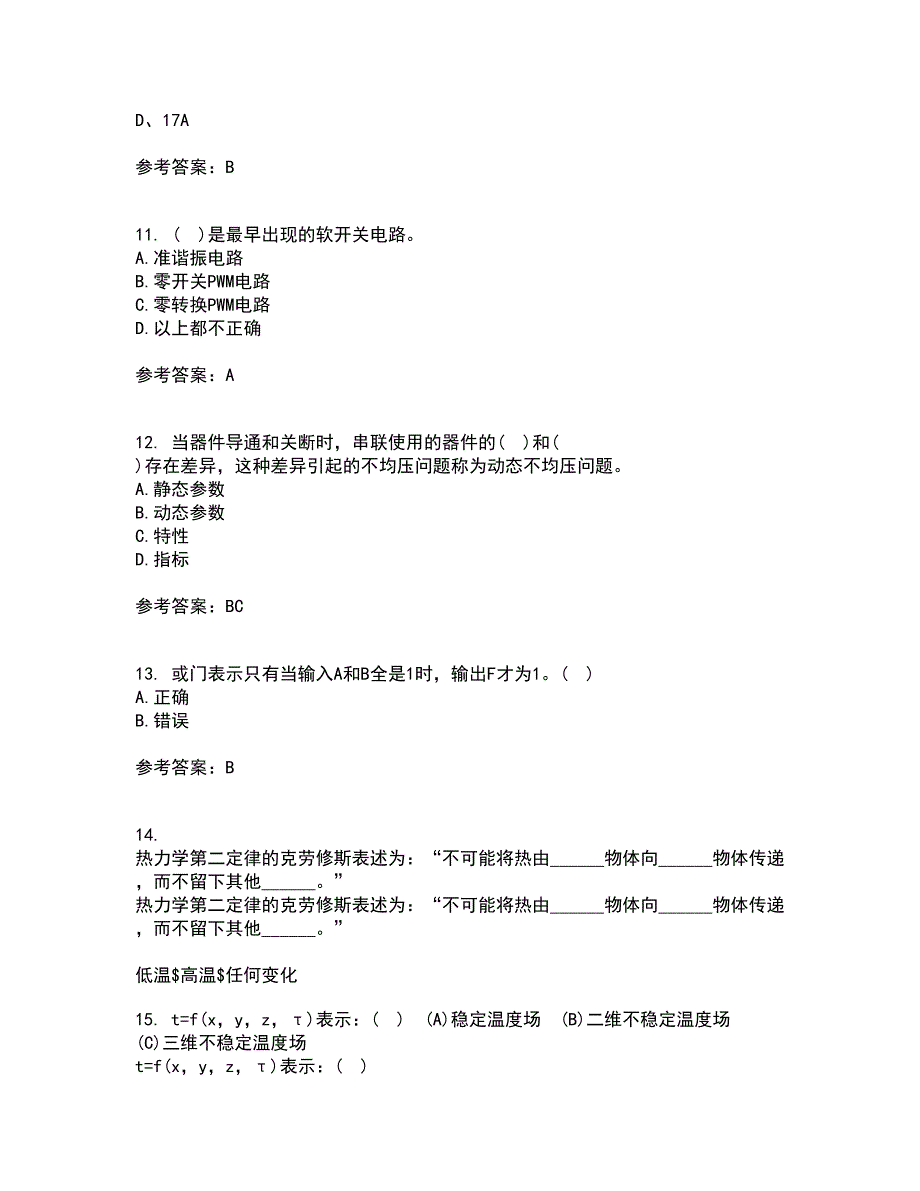 大连理工大学21秋《电力电子技术》在线作业二答案参考15_第3页