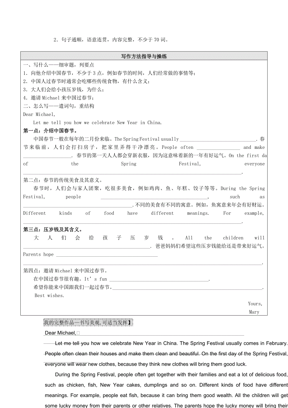 七年级英语下册Unit10I’dlikesomenoodlesPart6SelfCheck同步练习人教新目标版精修版_第4页