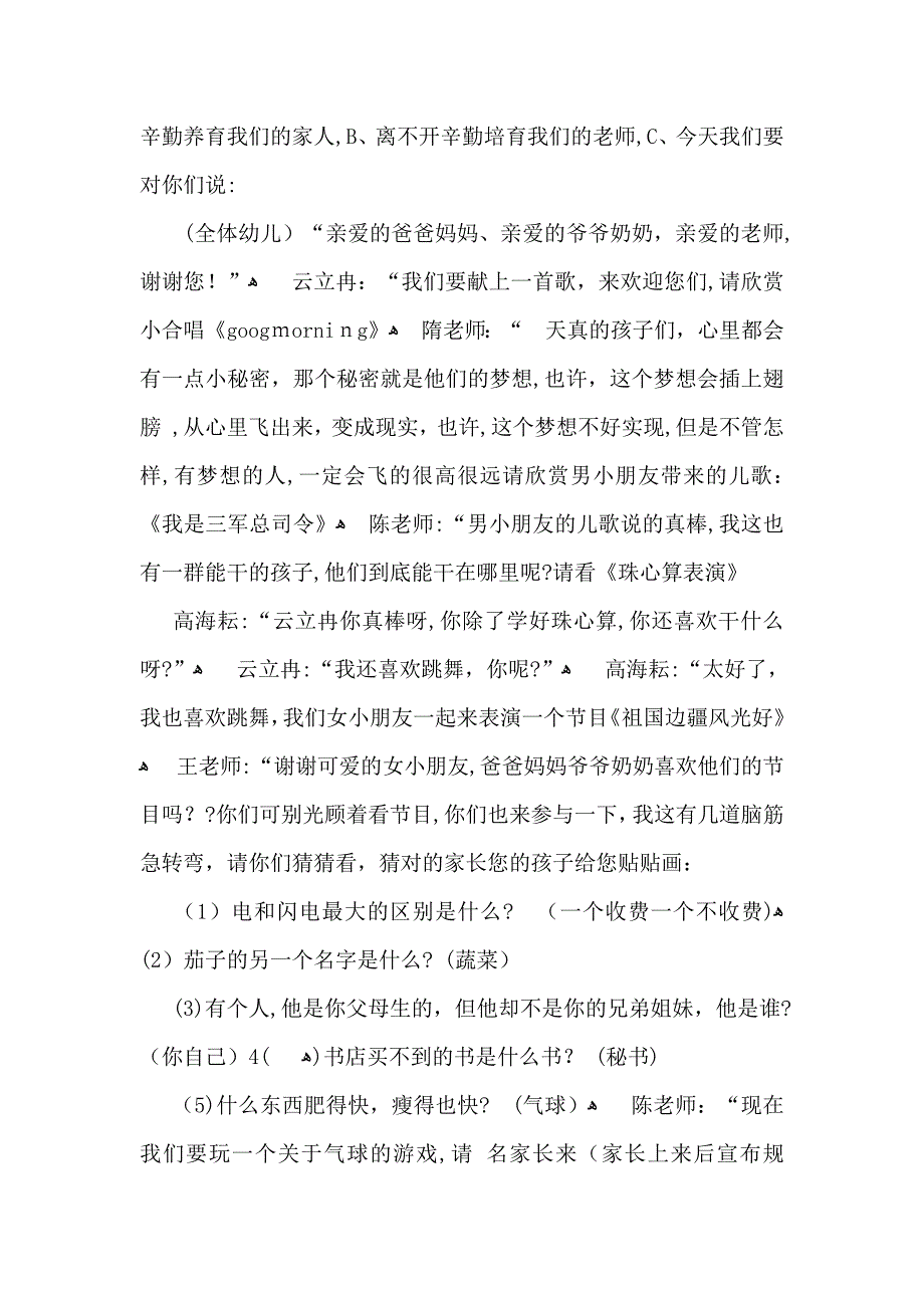 元旦活动计划范文合集8篇_第2页