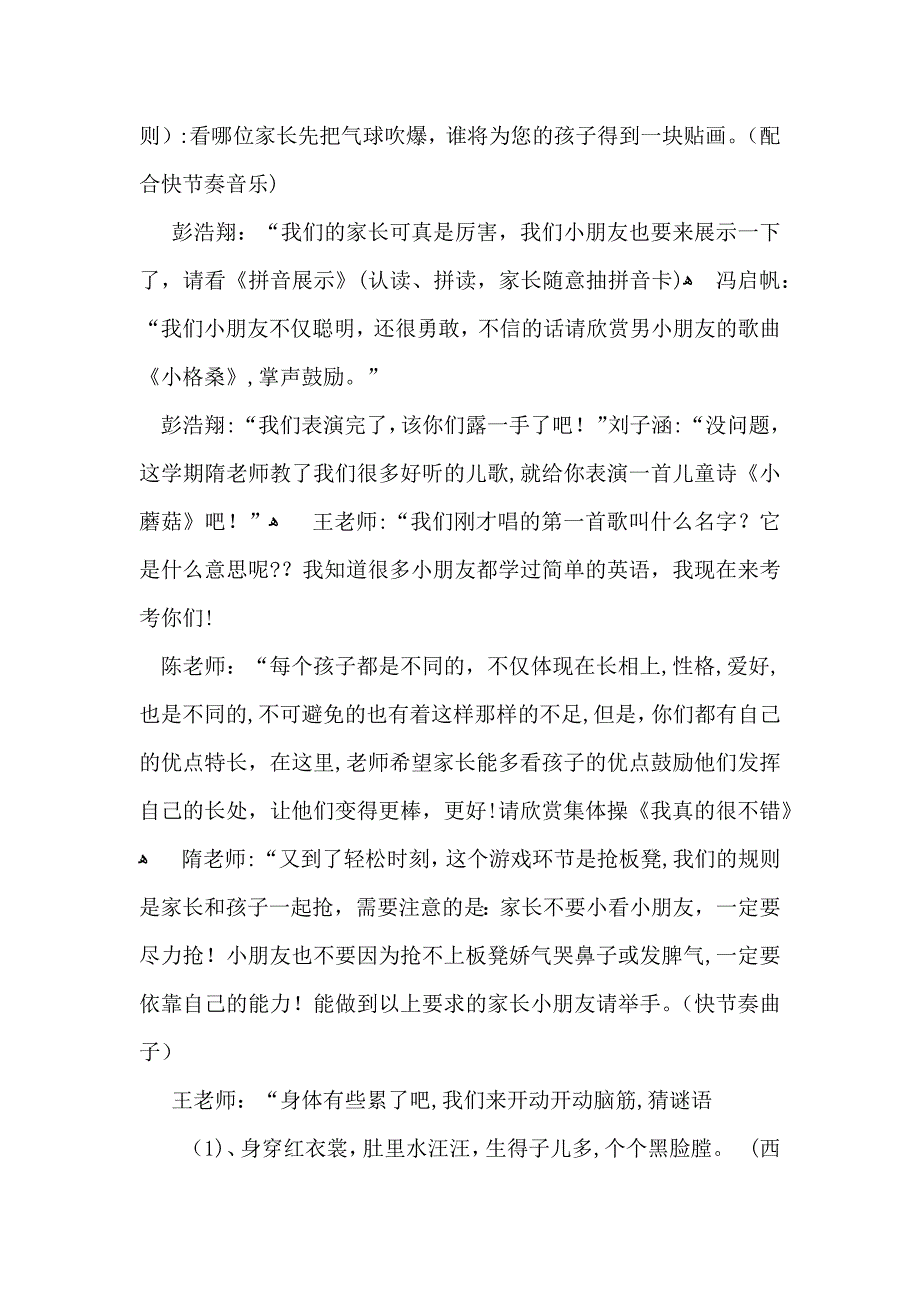 元旦活动计划范文合集8篇_第3页