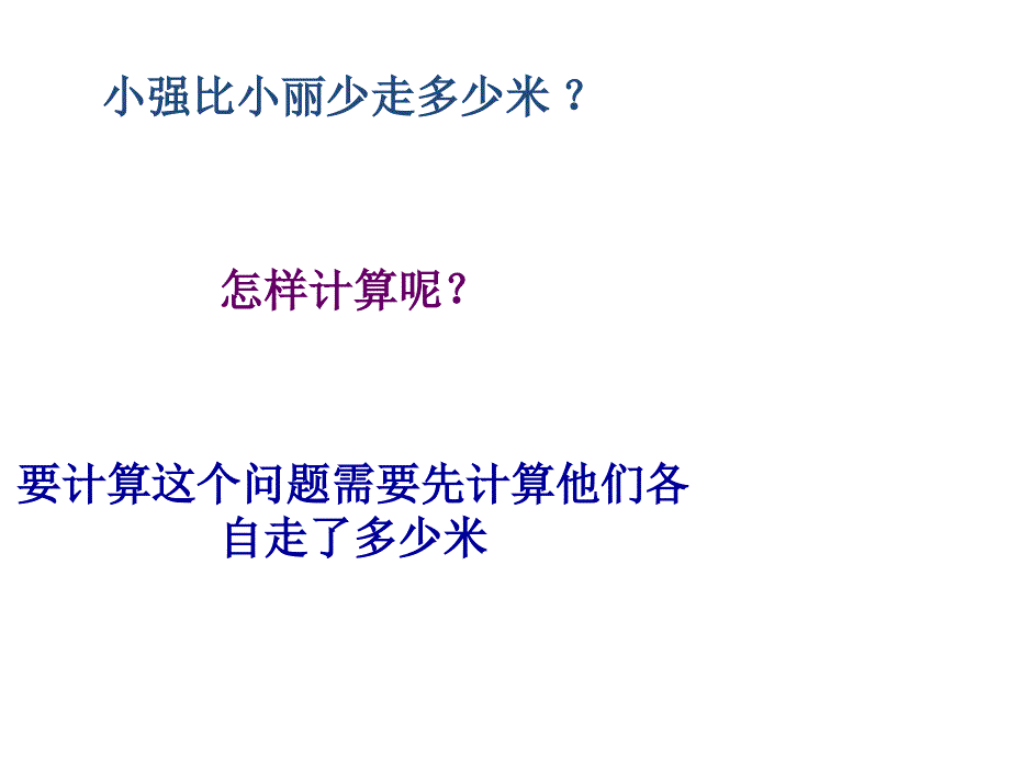 四年级上课件第七单元小小志愿者混合运算2青岛版_第4页