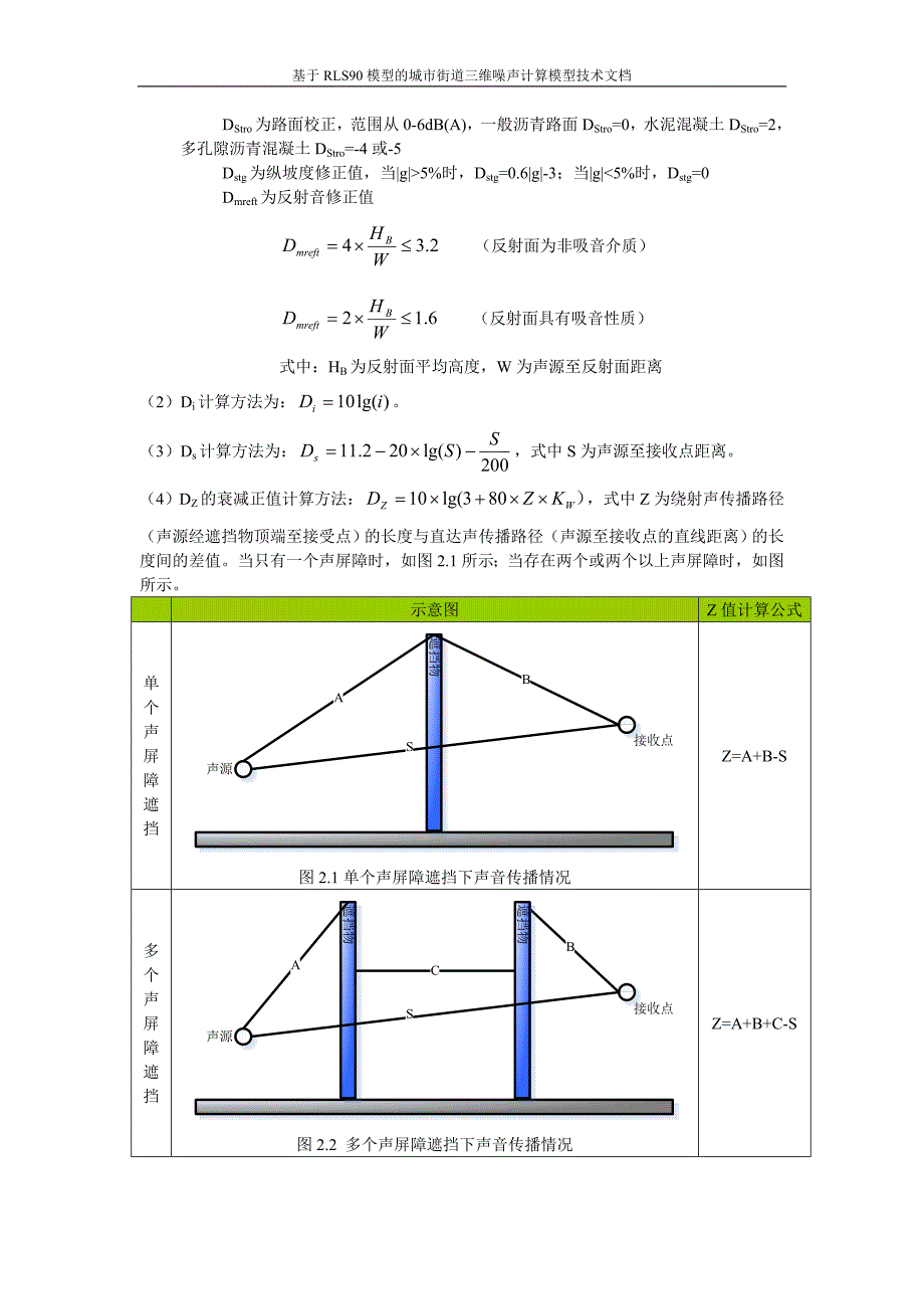 模型设计文档下载- 最新消息.doc_第4页