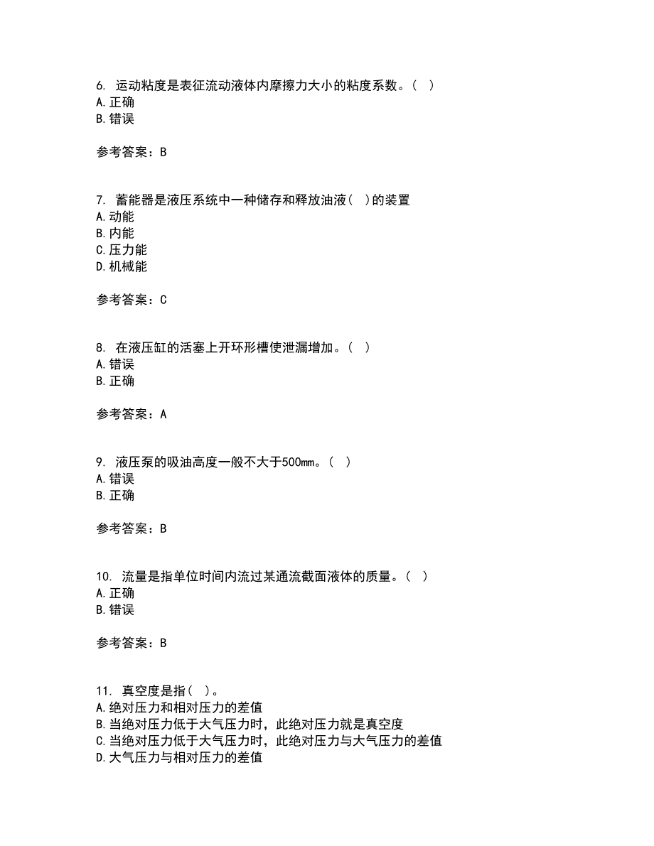 吉林大学21秋《液压与气压传动》平时作业一参考答案76_第2页