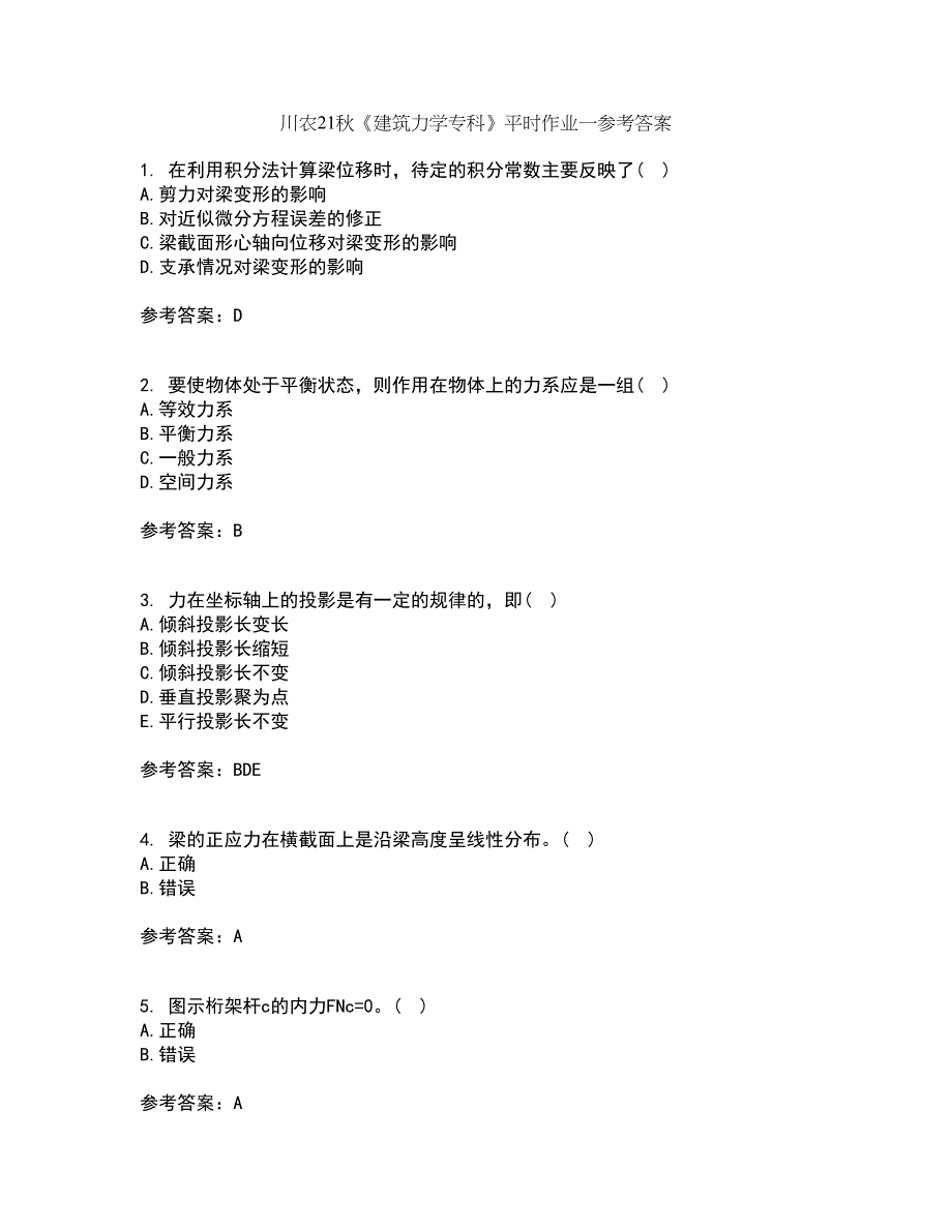 川农21秋《建筑力学专科》平时作业一参考答案32_第1页