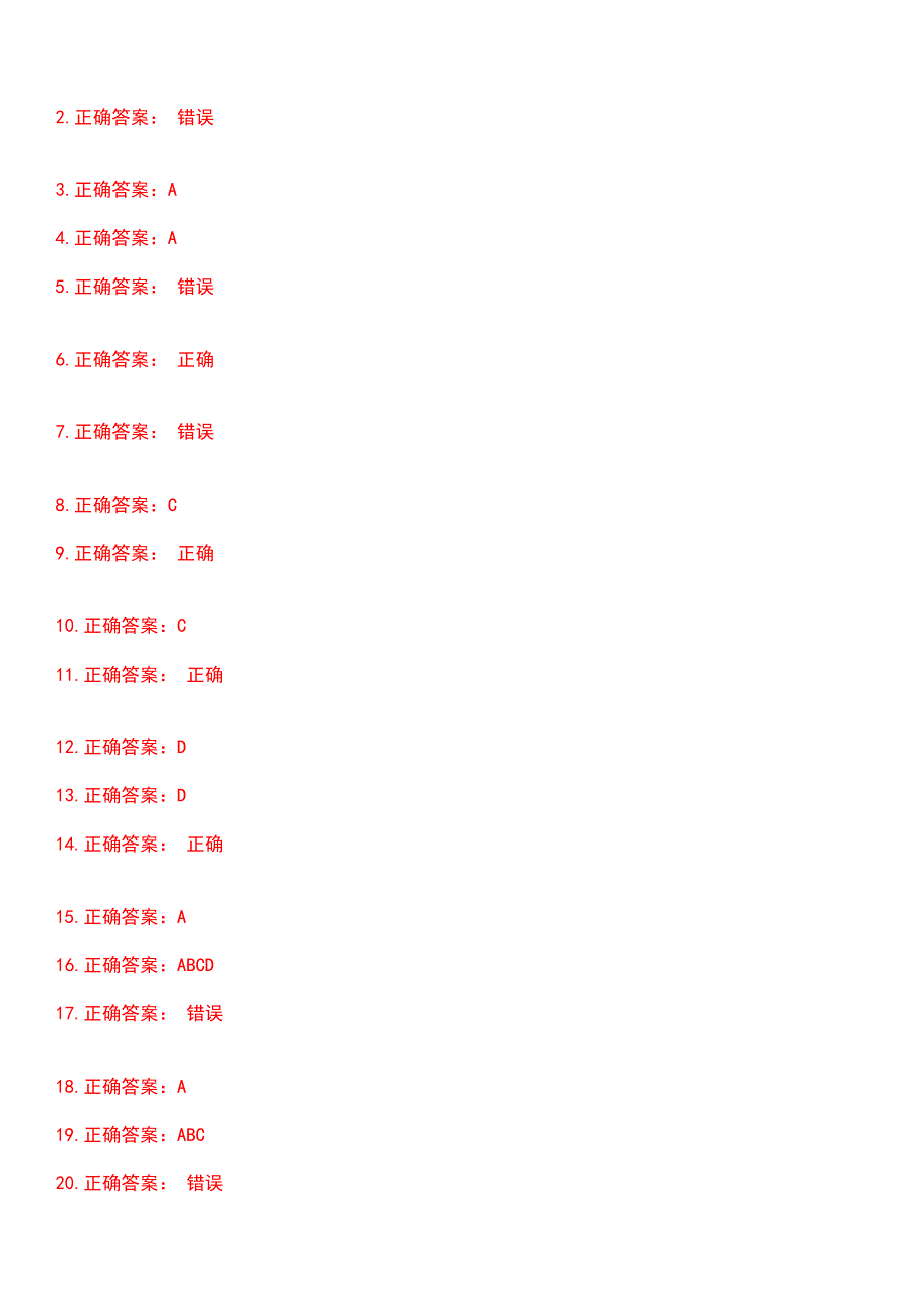 2023年特种作业煤矿安全作业-煤矿井下爆破作业考试历年试题摘选附答案_第4页