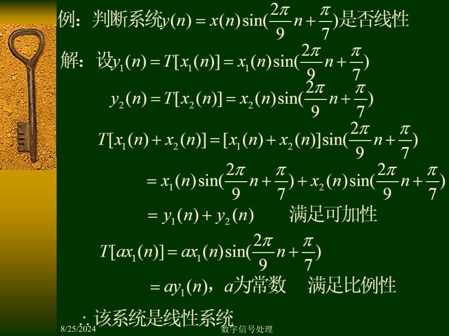 数字信号处理DSP第一章2线性移不变系统_第3页