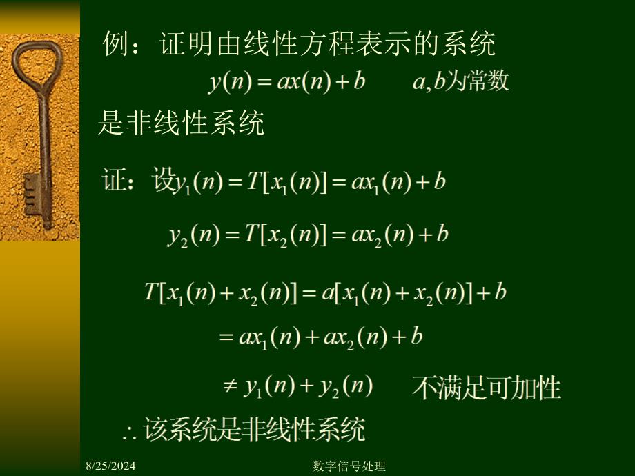 数字信号处理DSP第一章2线性移不变系统_第4页