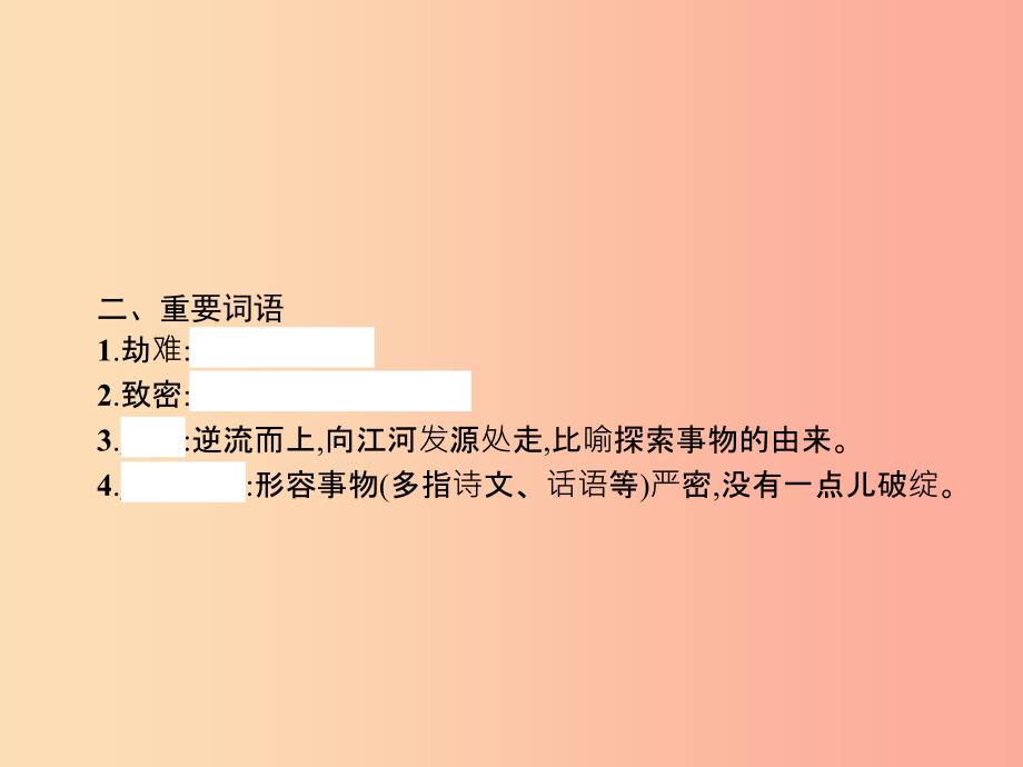 2019年春八年级语文下册第二单元6阿西莫夫短文两篇课件新人教版.ppt_第3页