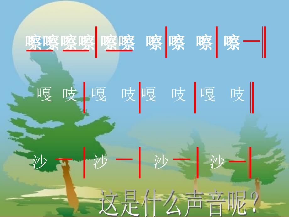 2022春一年级音乐下册 第四单元《快乐的小木匠》课件1 苏少版_第3页