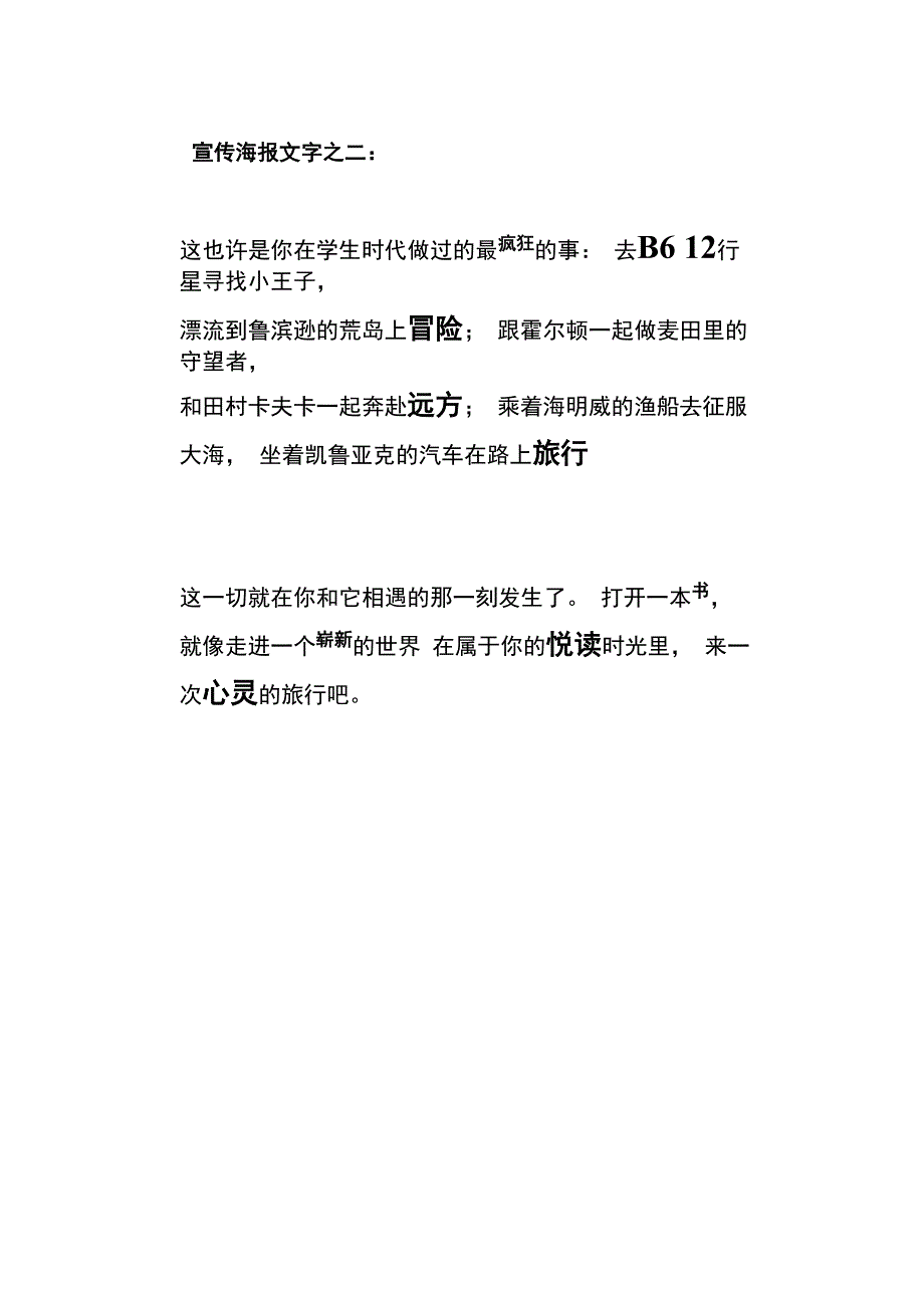 读书节文案_第2页