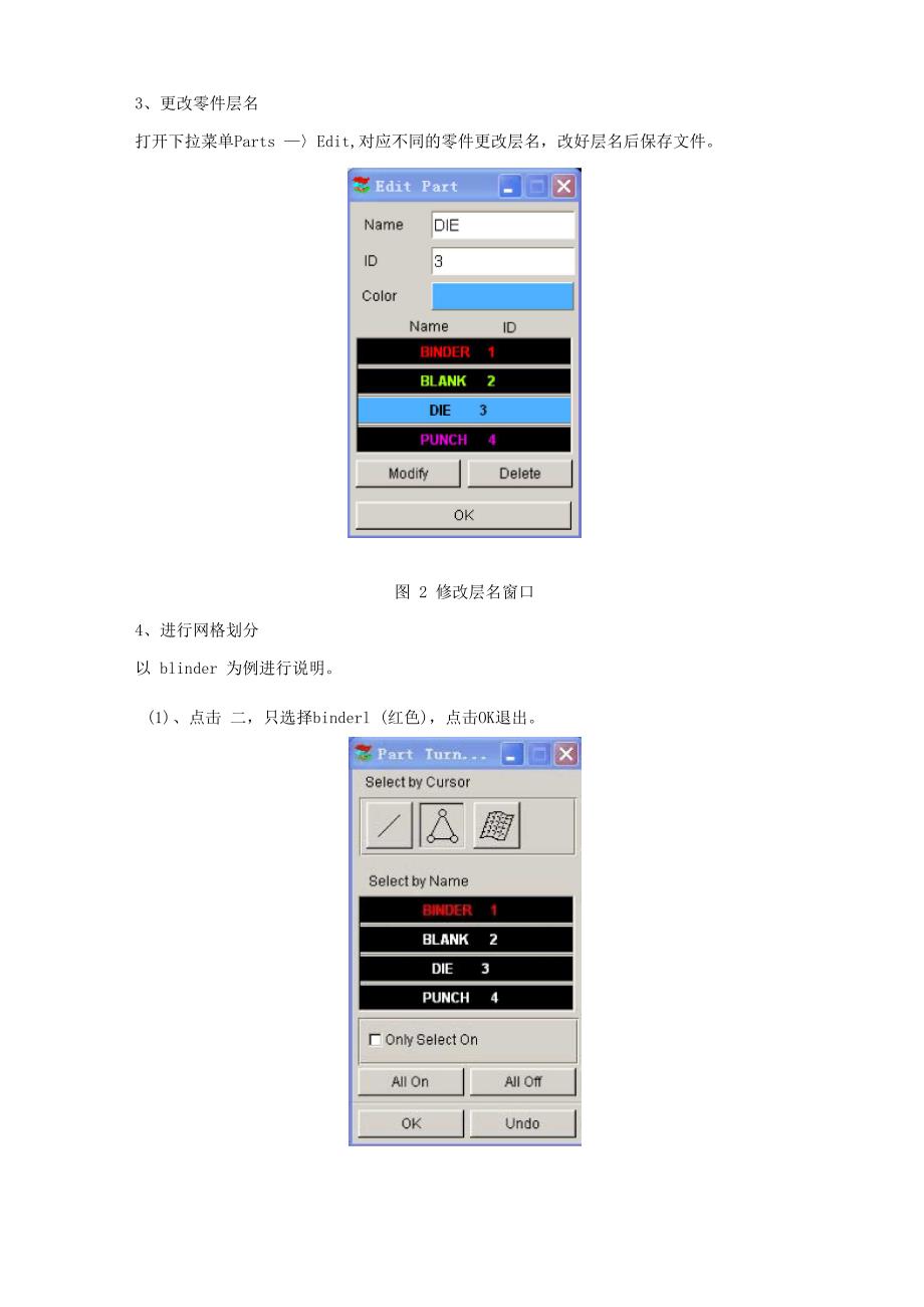 板料成形CAE分析_第4页