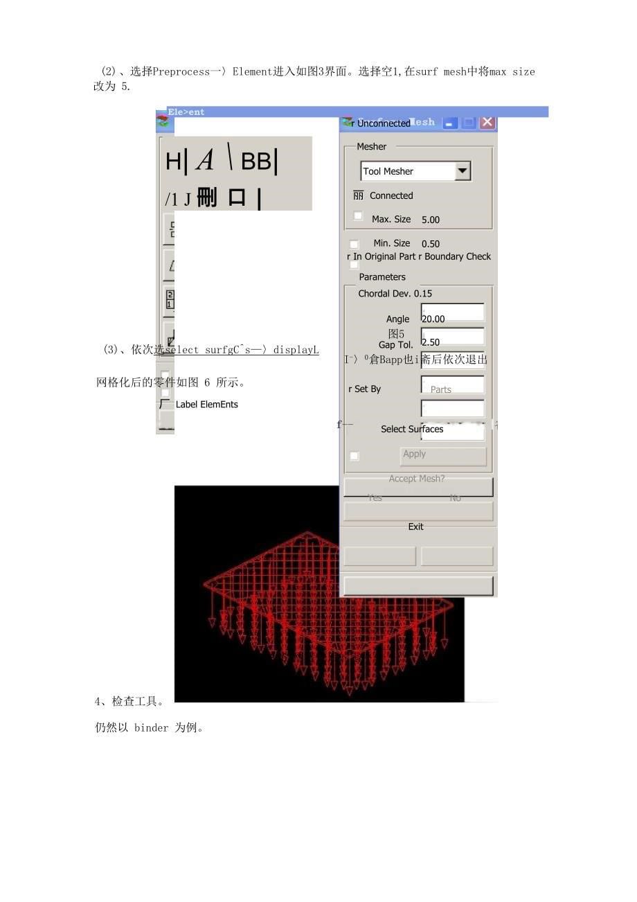 板料成形CAE分析_第5页