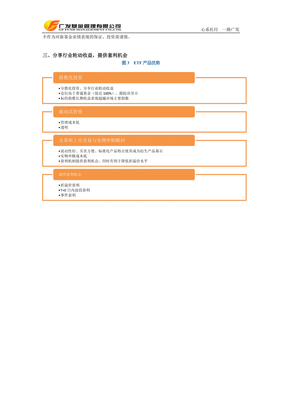 中证全指能源ETF折页文案 (2).docx_第4页