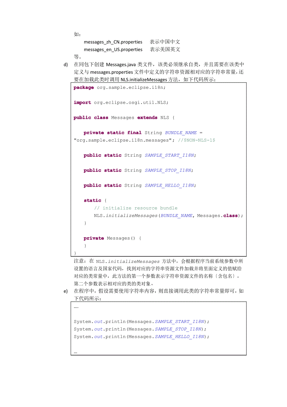 基于Equinox构建支持多语言的Bundle_第2页