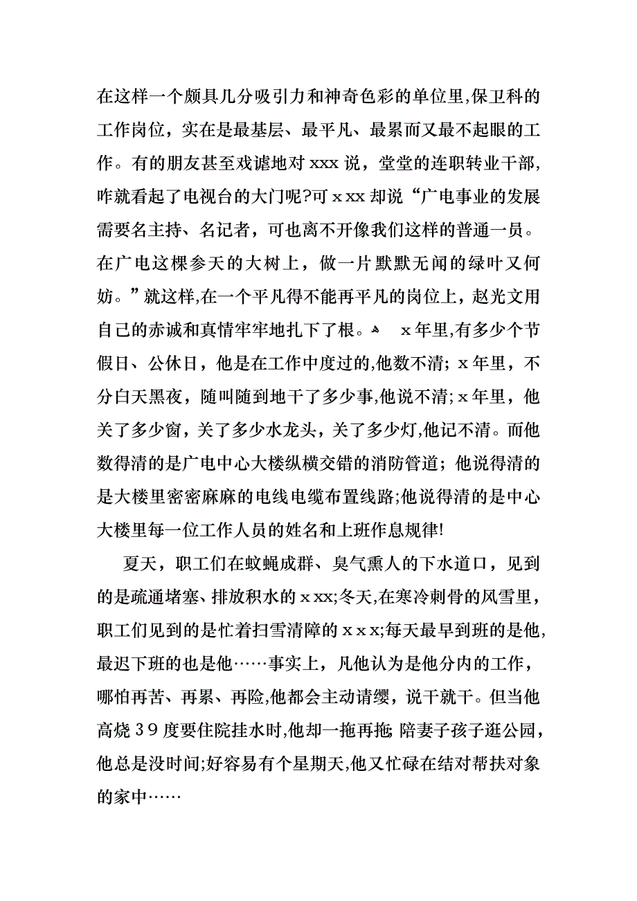 青春励志演讲稿范文集合6篇_第3页