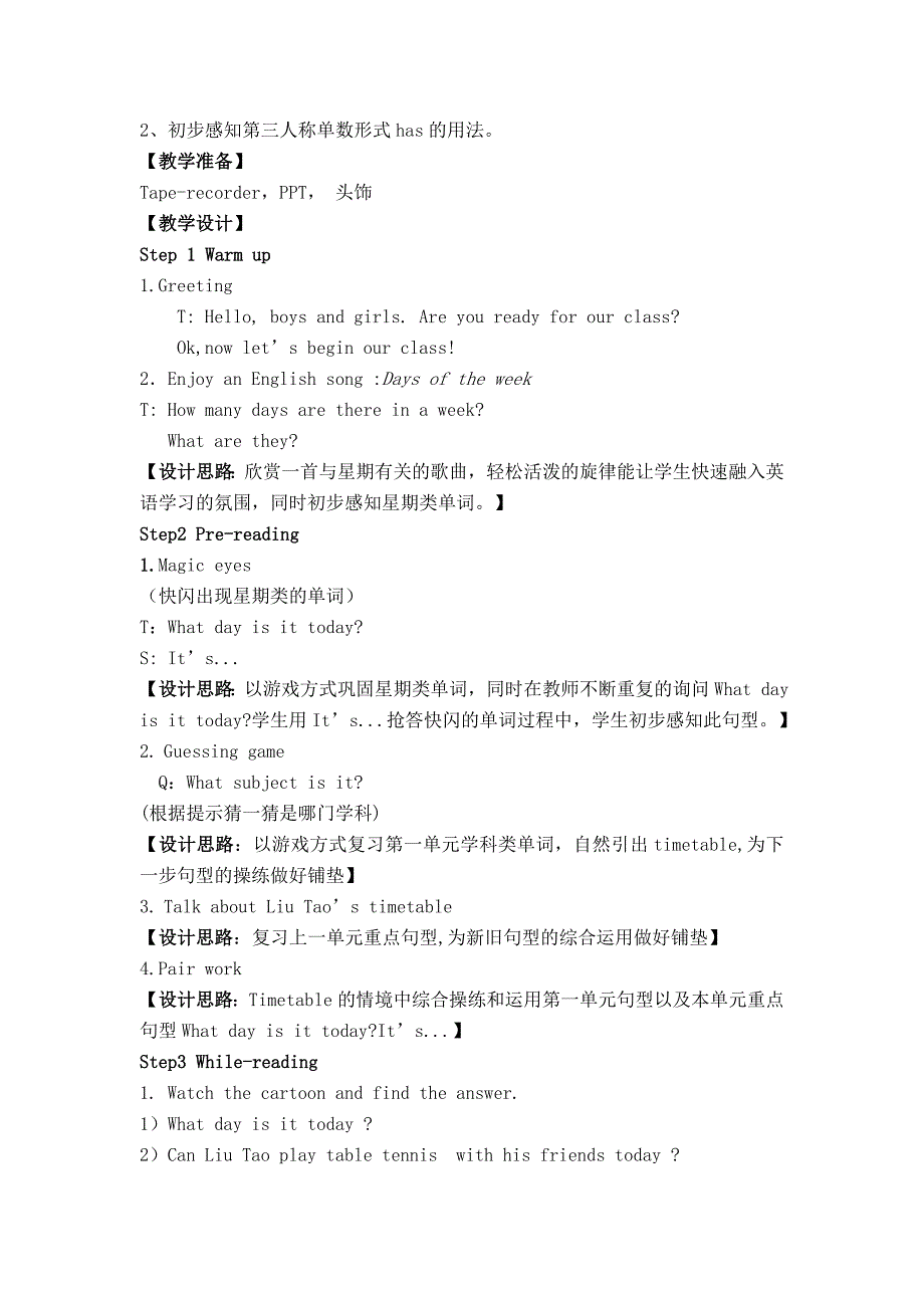 译林版英语四年级下册.doc_第2页