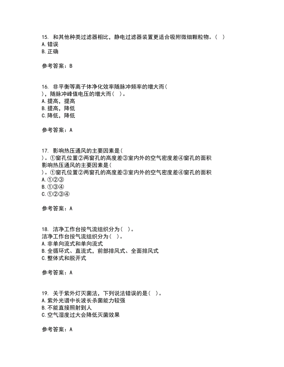 大连理工大学21春《通风与洁净技术》在线作业二满分答案52_第4页