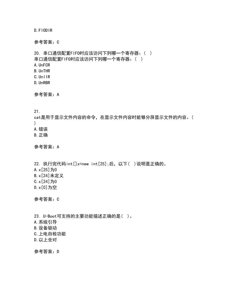 吉林大学22春《嵌入式系统与结构》补考试题库答案参考70_第5页