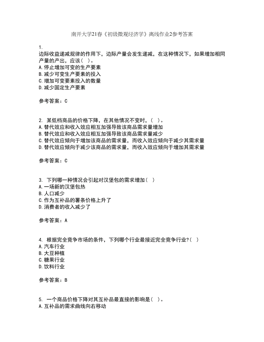 南开大学21春《初级微观经济学》离线作业2参考答案1_第1页