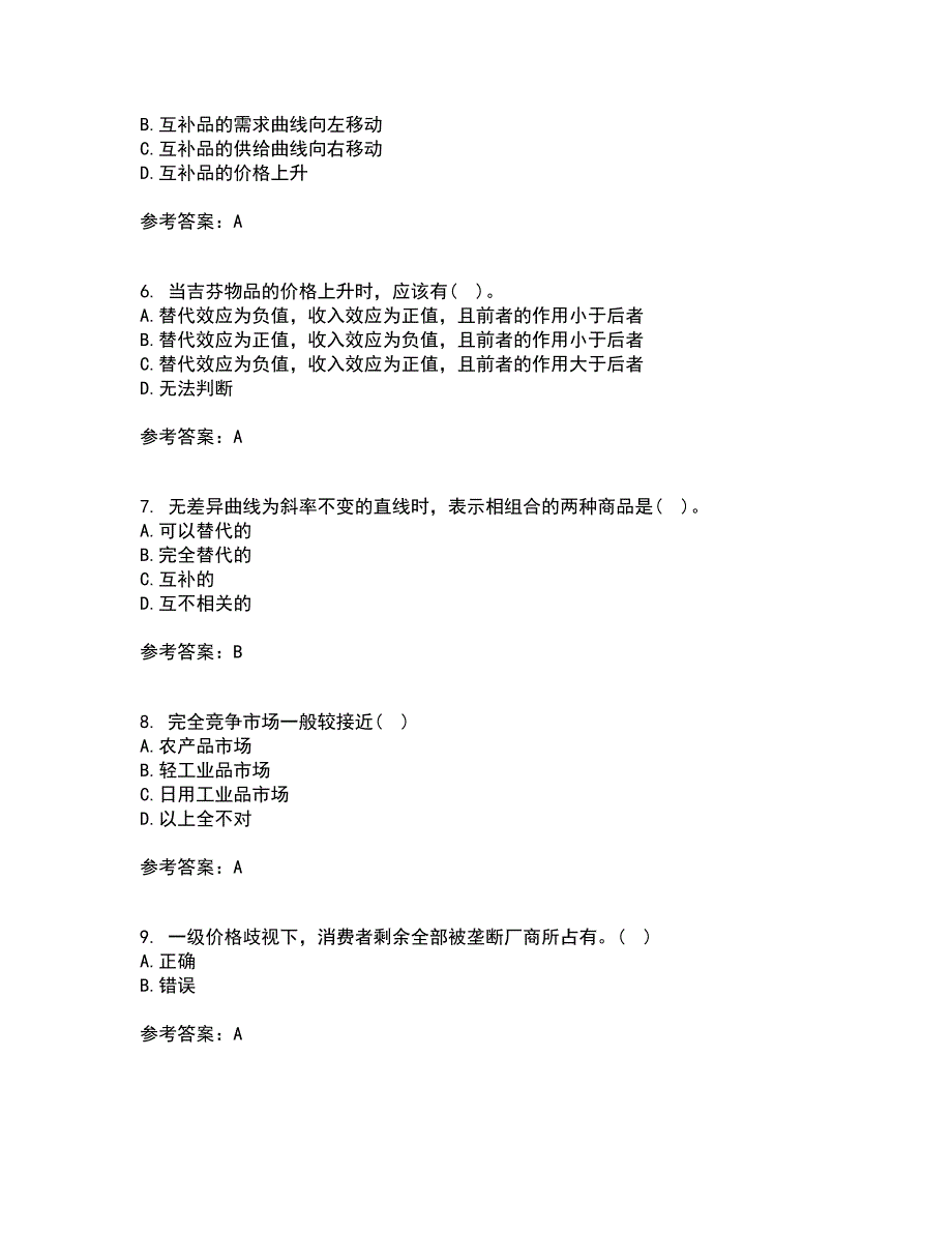 南开大学21春《初级微观经济学》离线作业2参考答案1_第2页