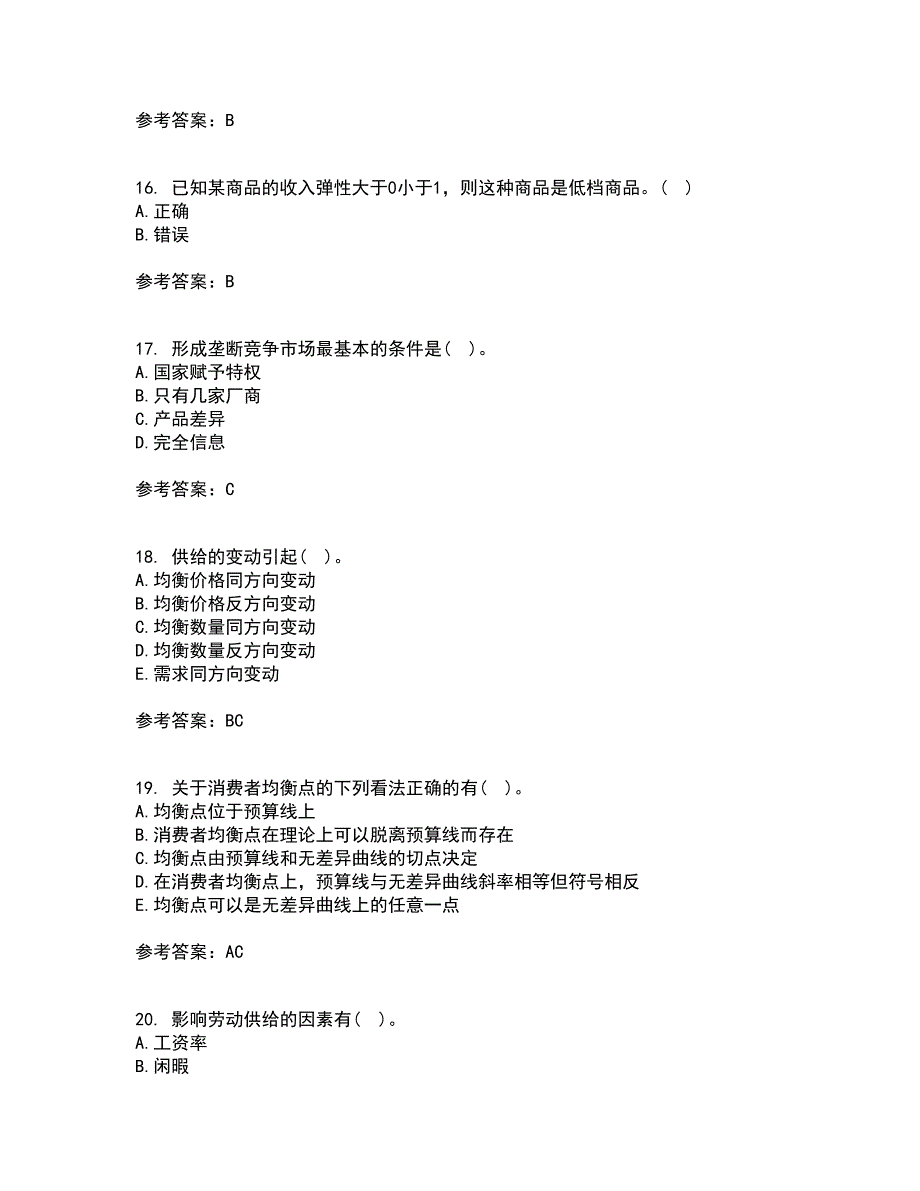 南开大学21春《初级微观经济学》离线作业2参考答案1_第4页