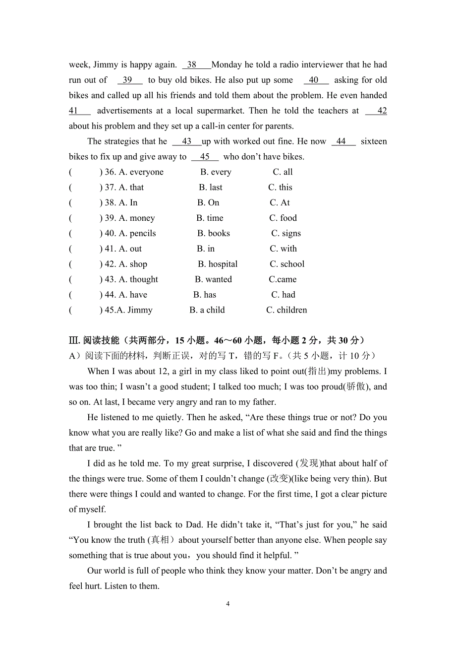 八下英语期中试卷_第4页