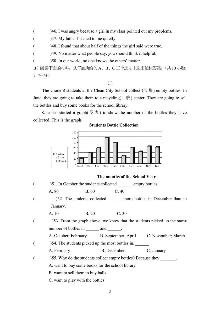 八下英语期中试卷_第5页