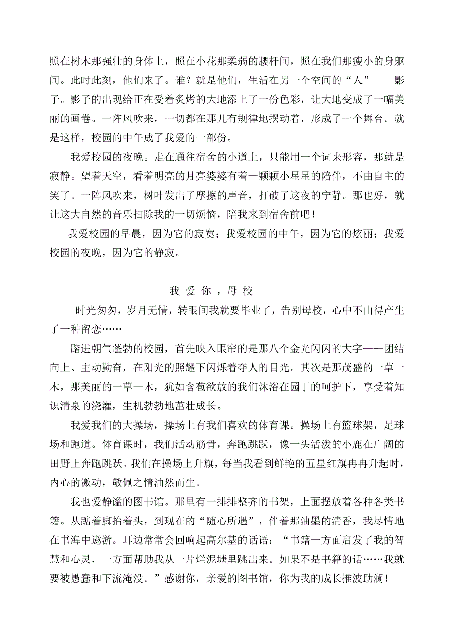 十四周作文训练.doc_第2页