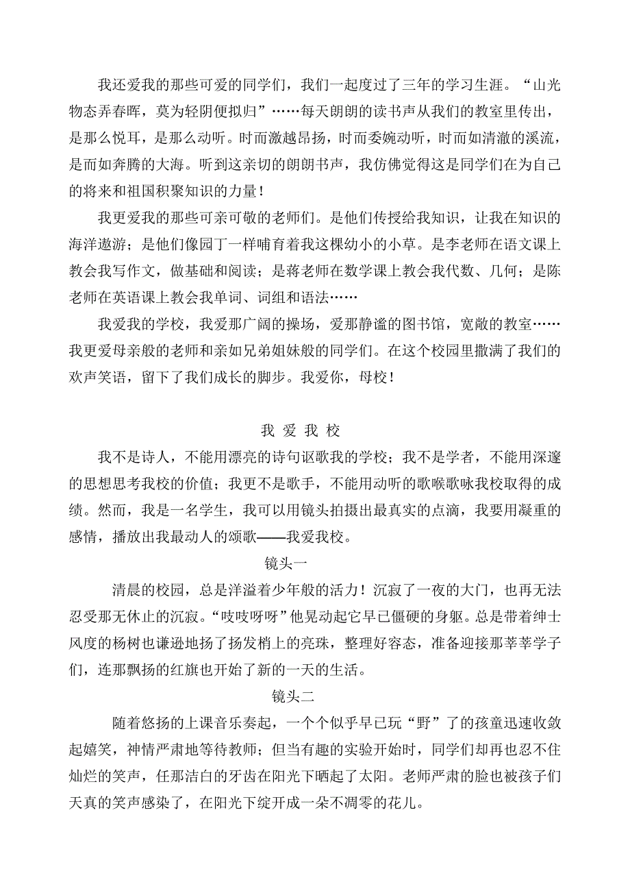 十四周作文训练.doc_第3页